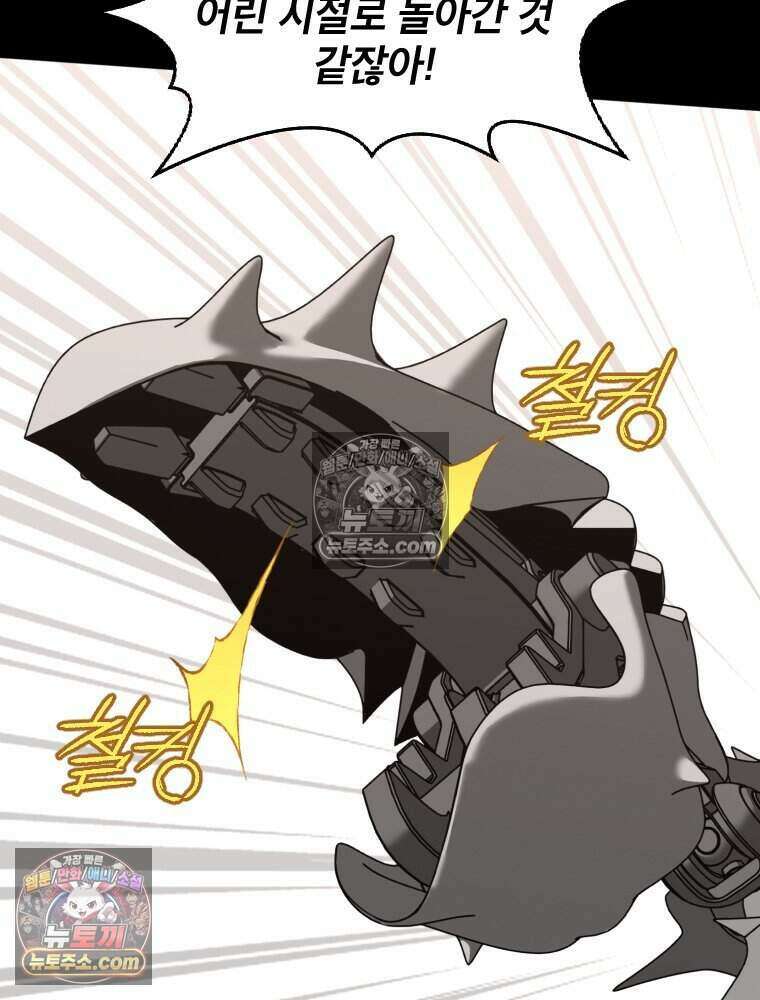 거인의 꽃 37화 25