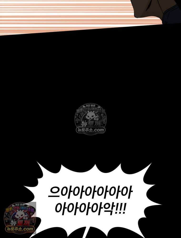 거인의 꽃 37화 34