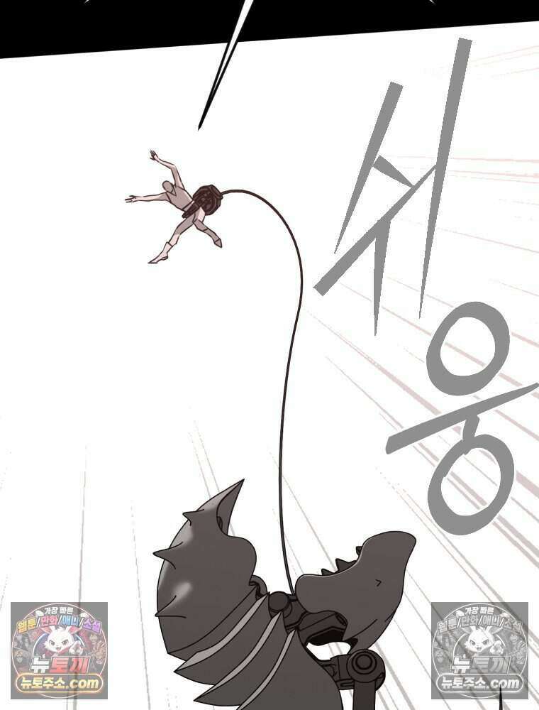 거인의 꽃 37화 35