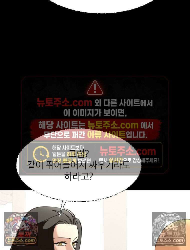 거인의 꽃 37화 41