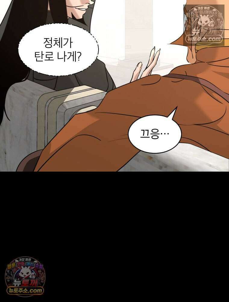 거인의 꽃 37화 42