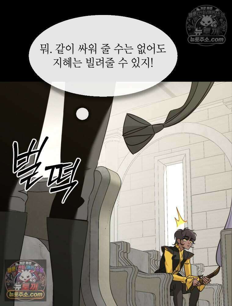 거인의 꽃 37화 45