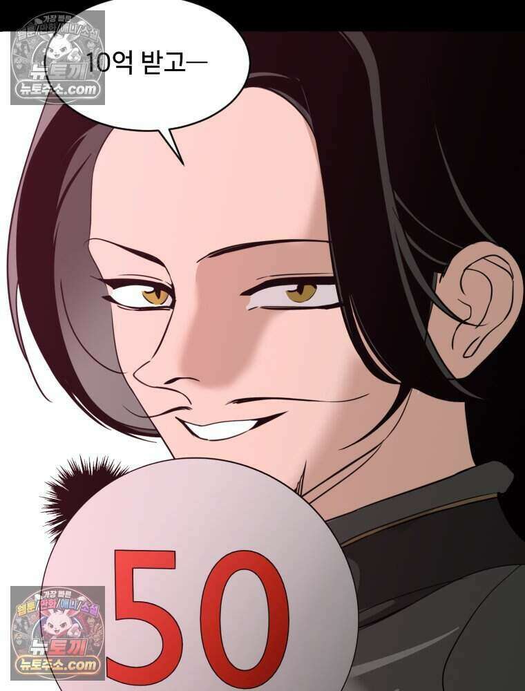 거인의 꽃 38화 5