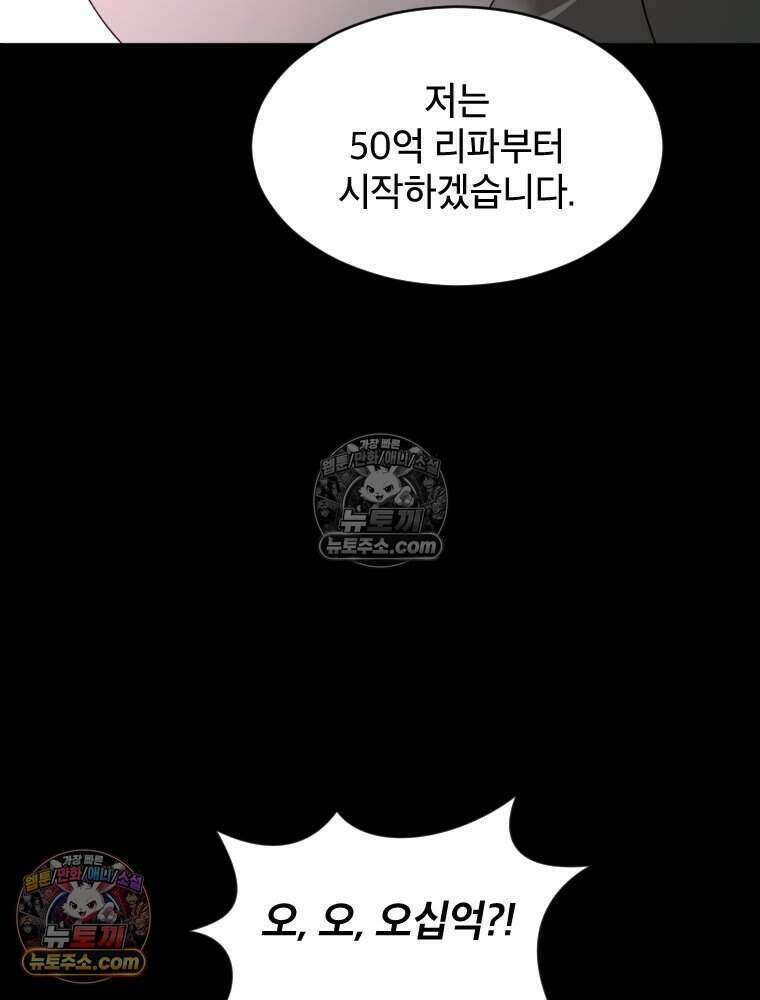 거인의 꽃 38화 6