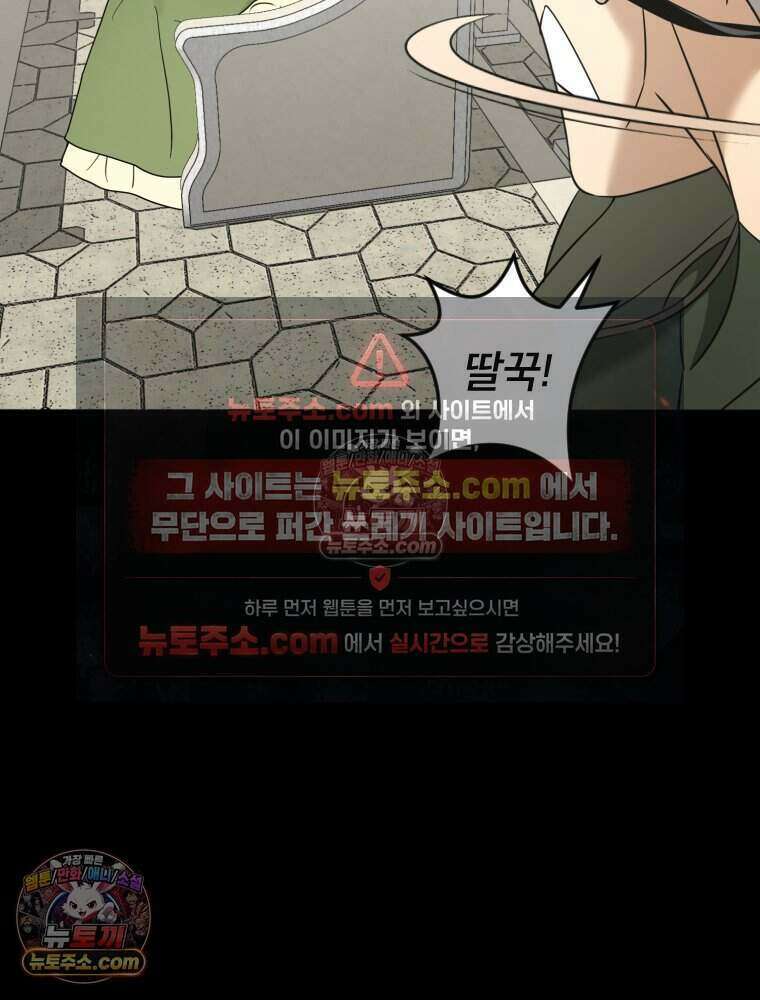 거인의 꽃 38화 11