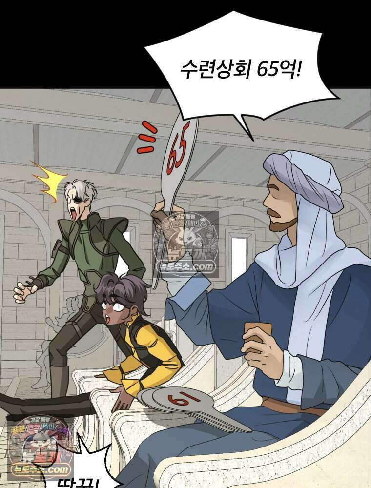 거인의 꽃 38화 12