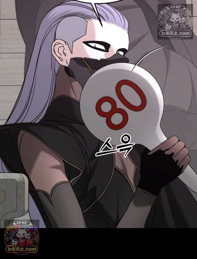 거인의 꽃 38화 14