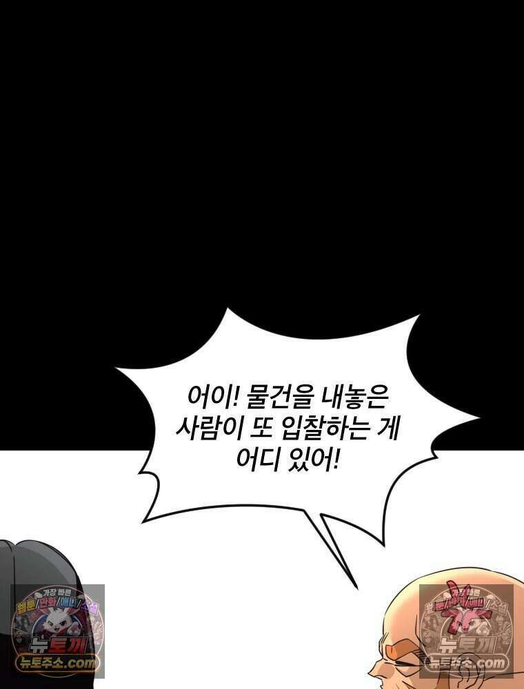 거인의 꽃 38화 15