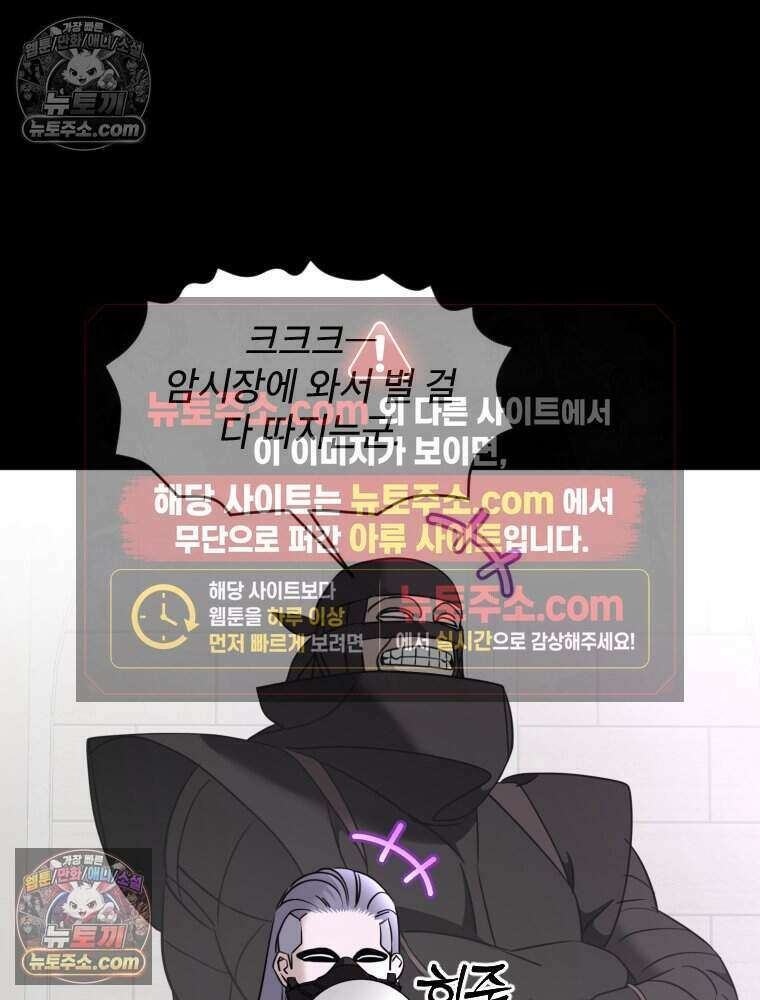 거인의 꽃 38화 17