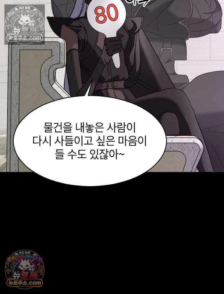 거인의 꽃 38화 18