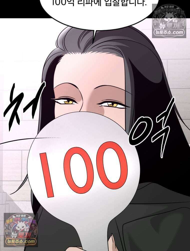 거인의 꽃 38화 21