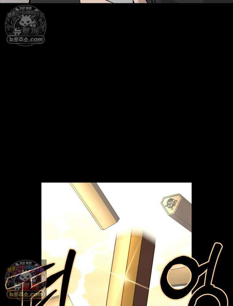 거인의 꽃 38화 22