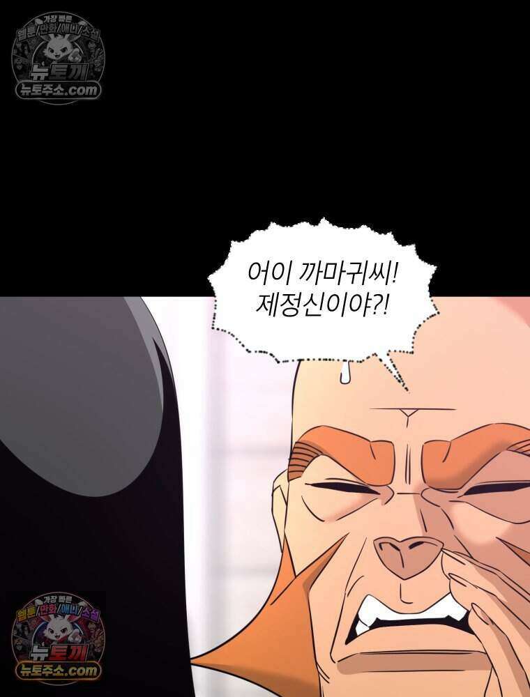 거인의 꽃 38화 24