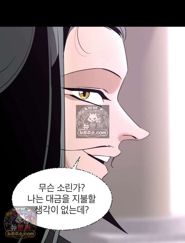 거인의 꽃 38화 26