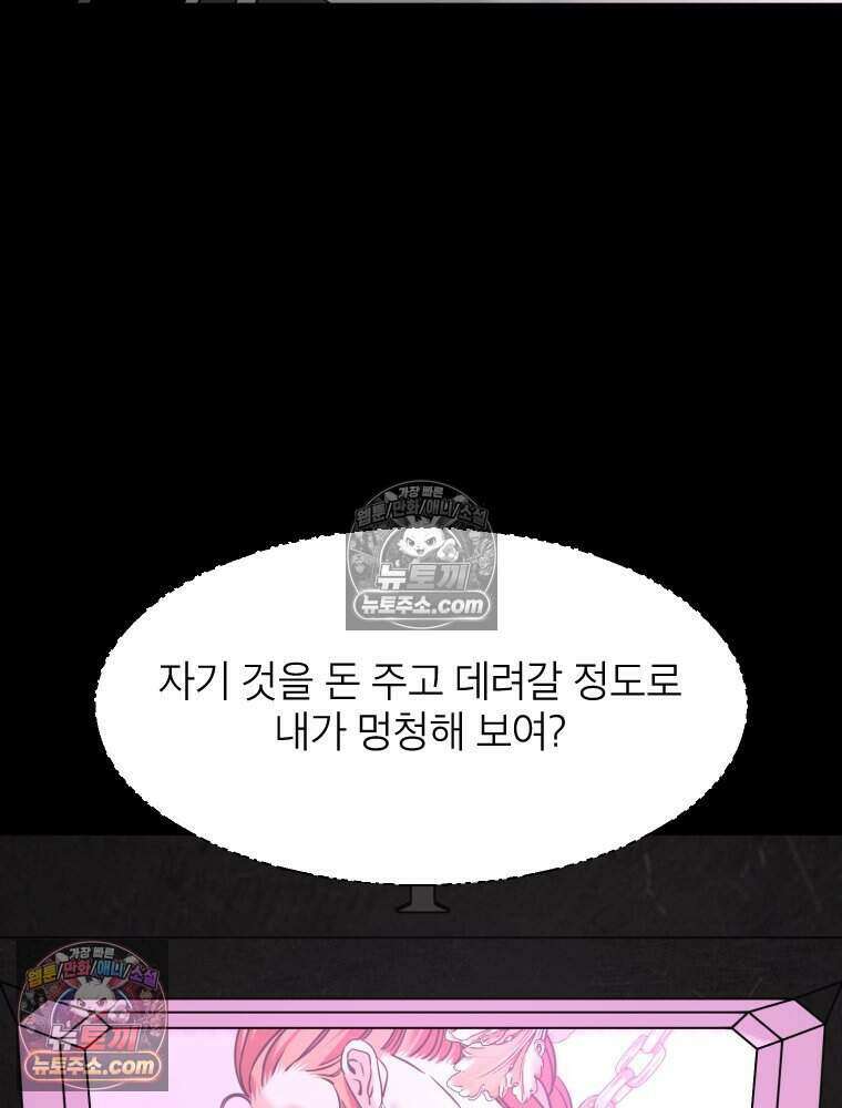 거인의 꽃 38화 27