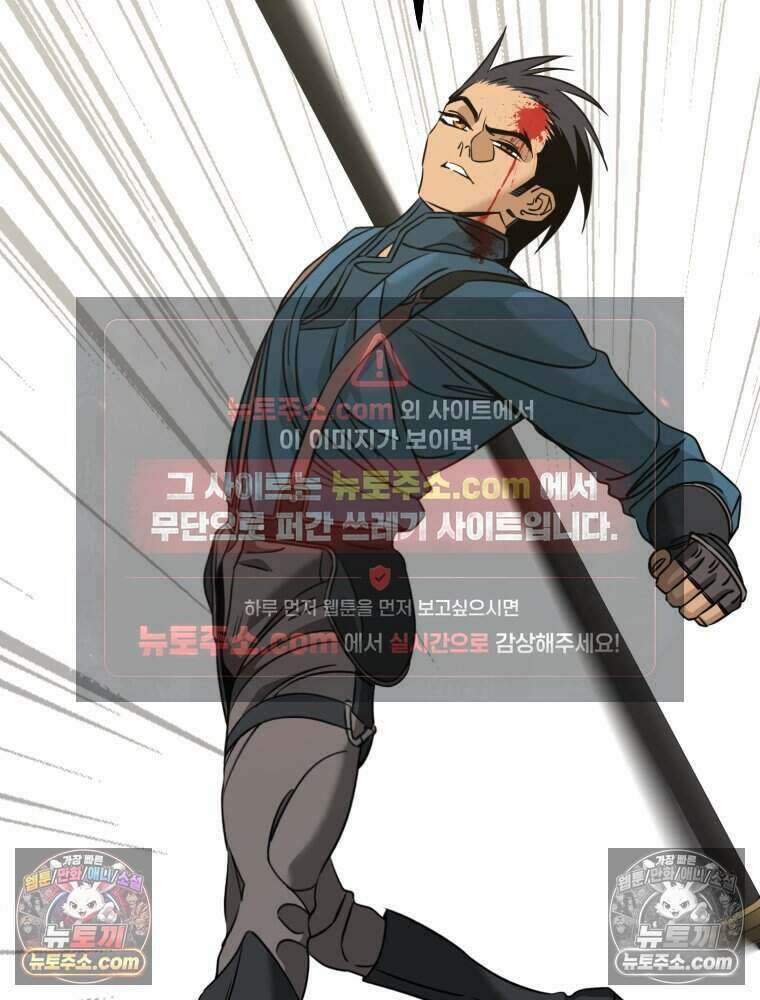 거인의 꽃 38화 30
