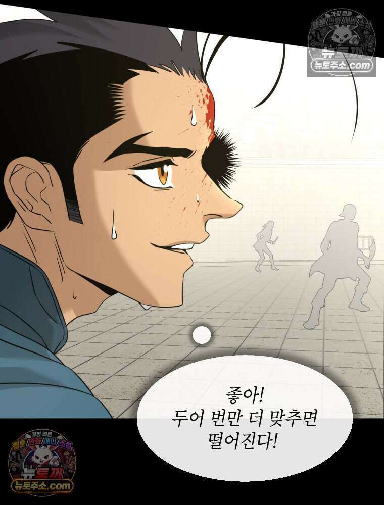 거인의 꽃 38화 37
