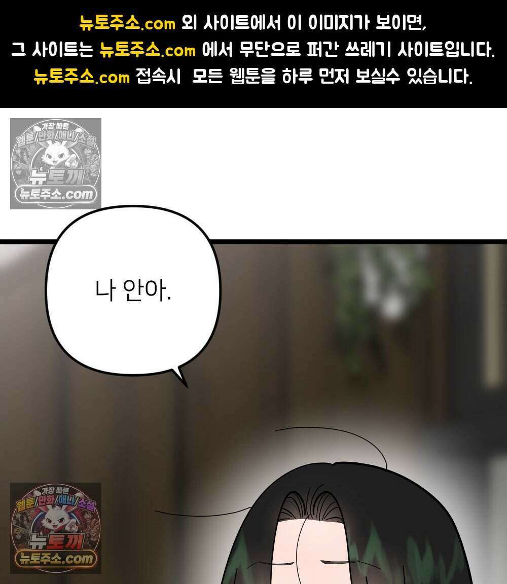 재워주는 사이 130화 1