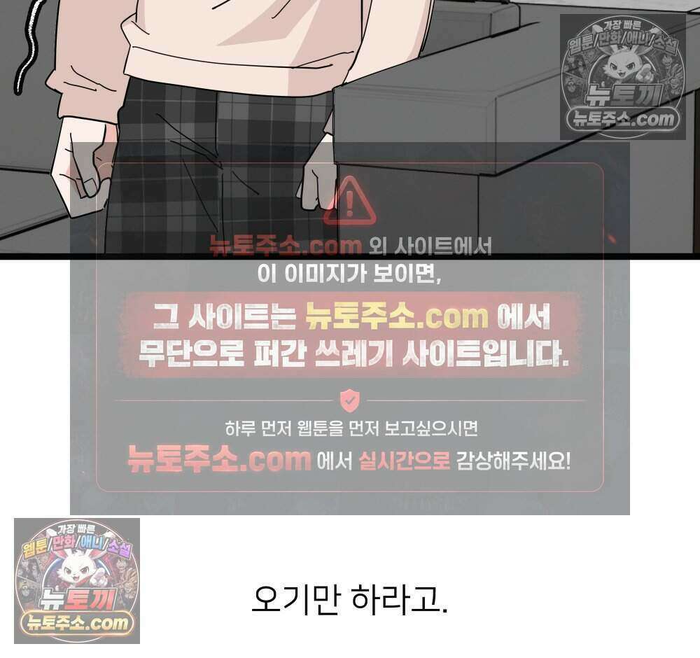 재워주는 사이 130화 14
