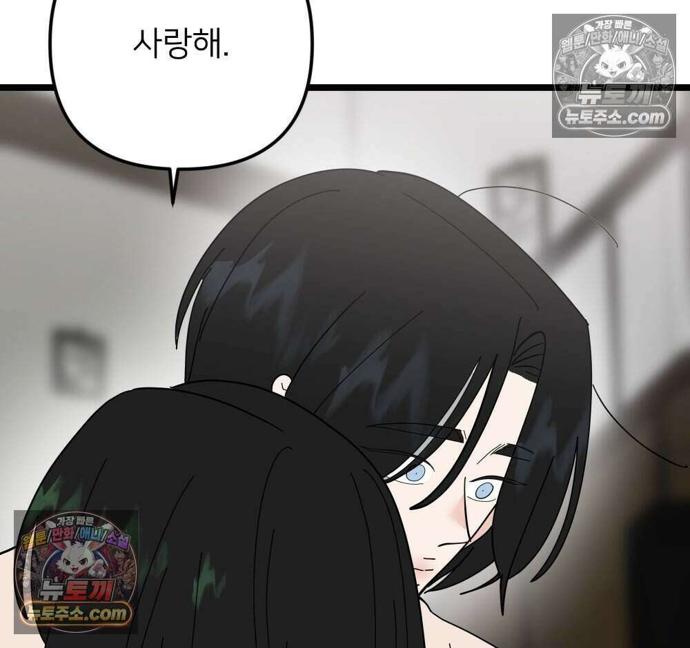 재워주는 사이 130화 20