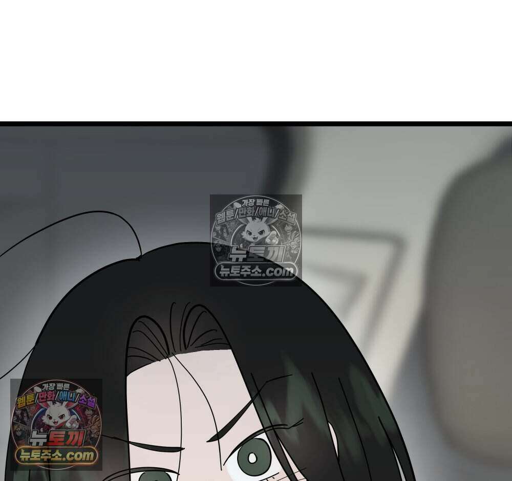 재워주는 사이 130화 22