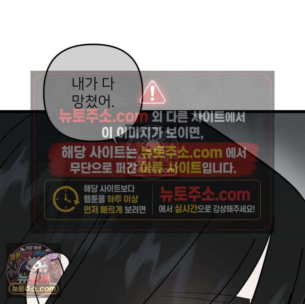 재워주는 사이 130화 24