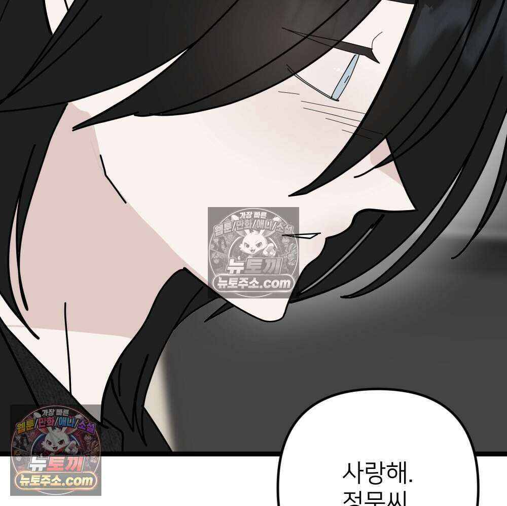 재워주는 사이 130화 25
