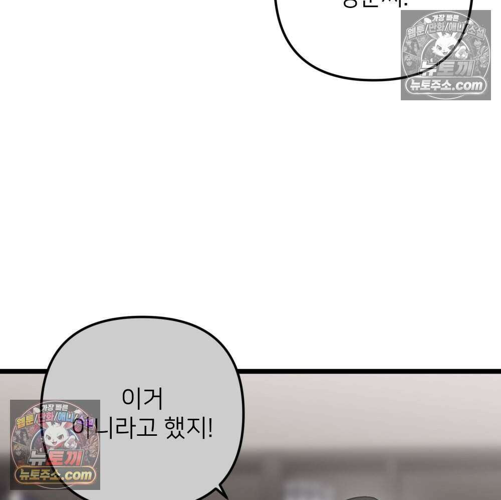 재워주는 사이 130화 26