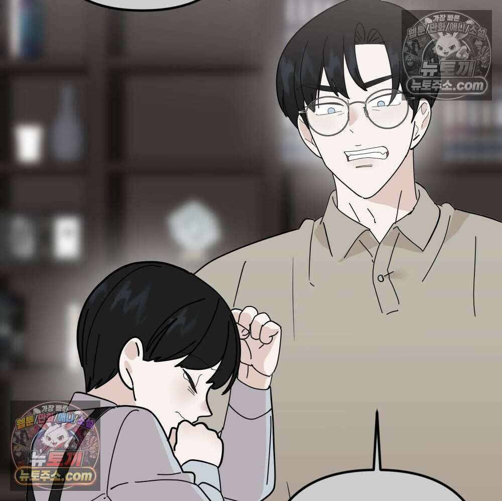 재워주는 사이 130화 27