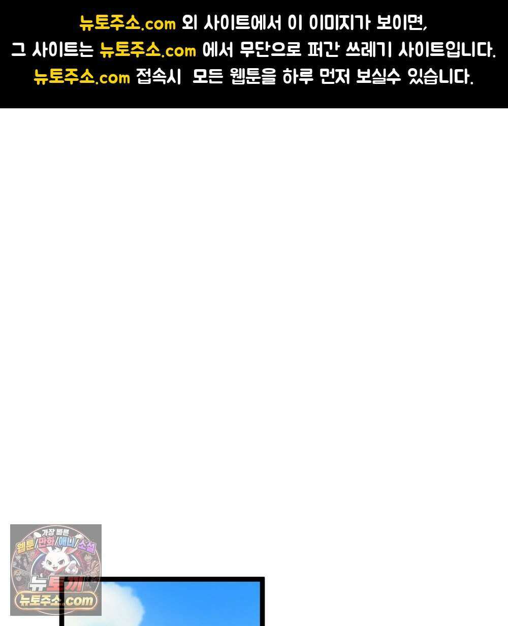 재워주는 사이 133화 1