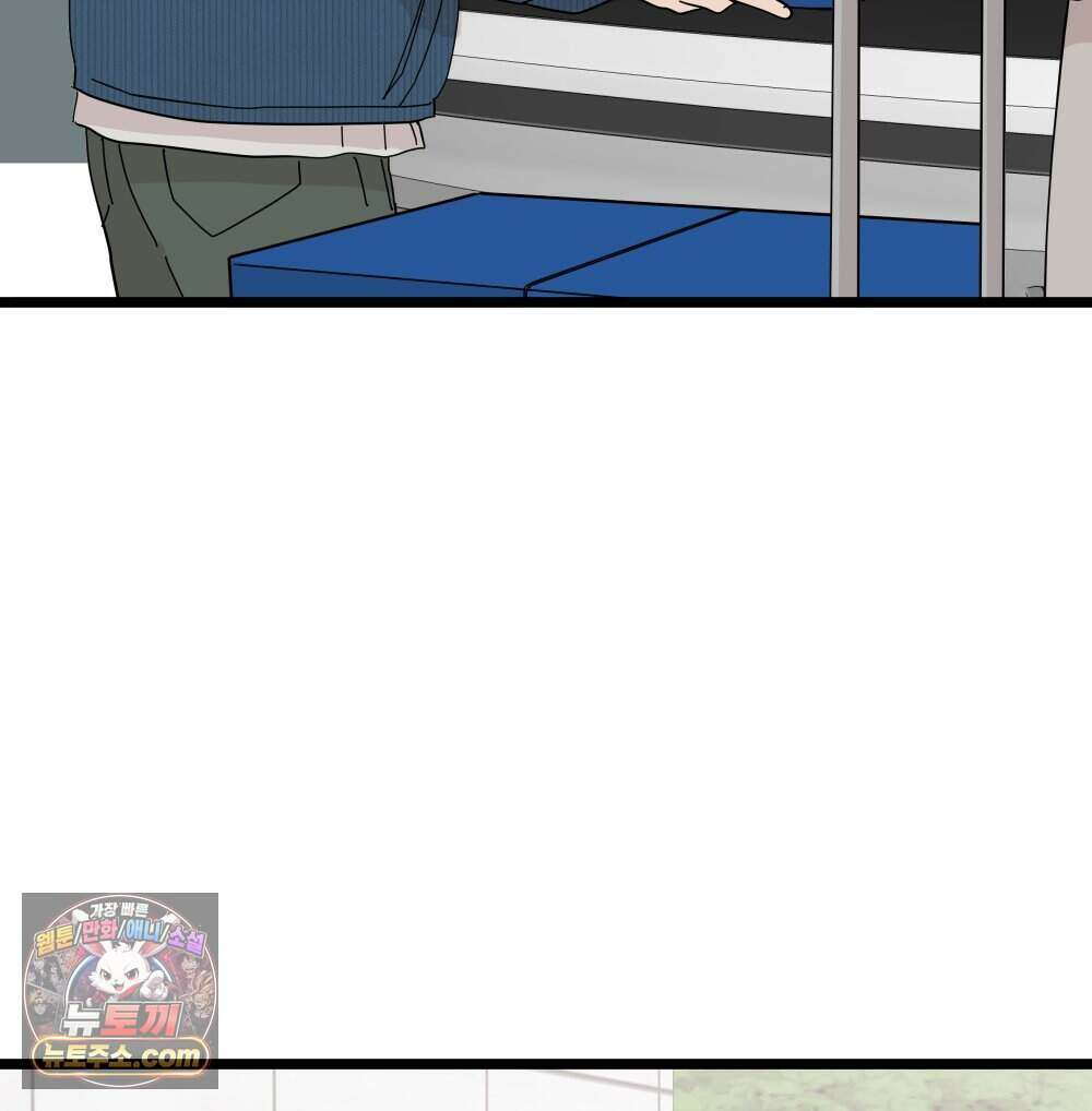 재워주는 사이 133화 4