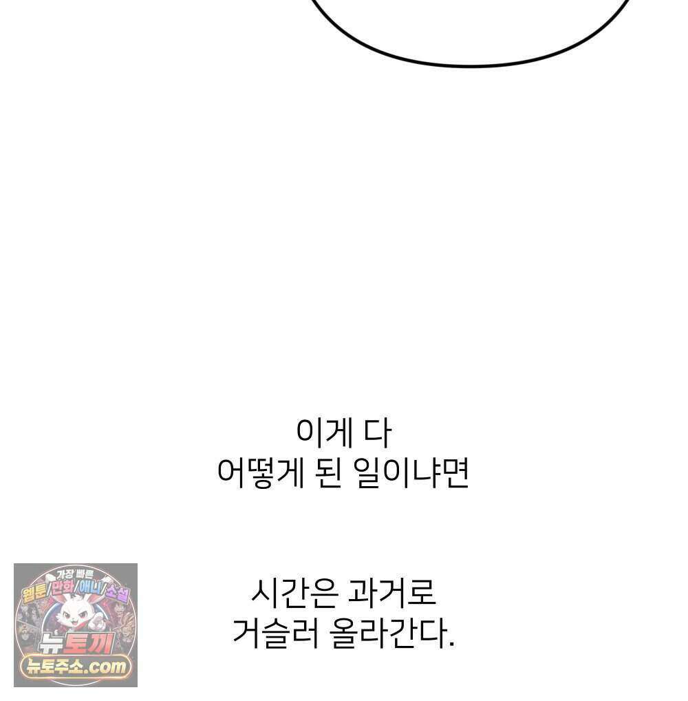 재워주는 사이 133화 9