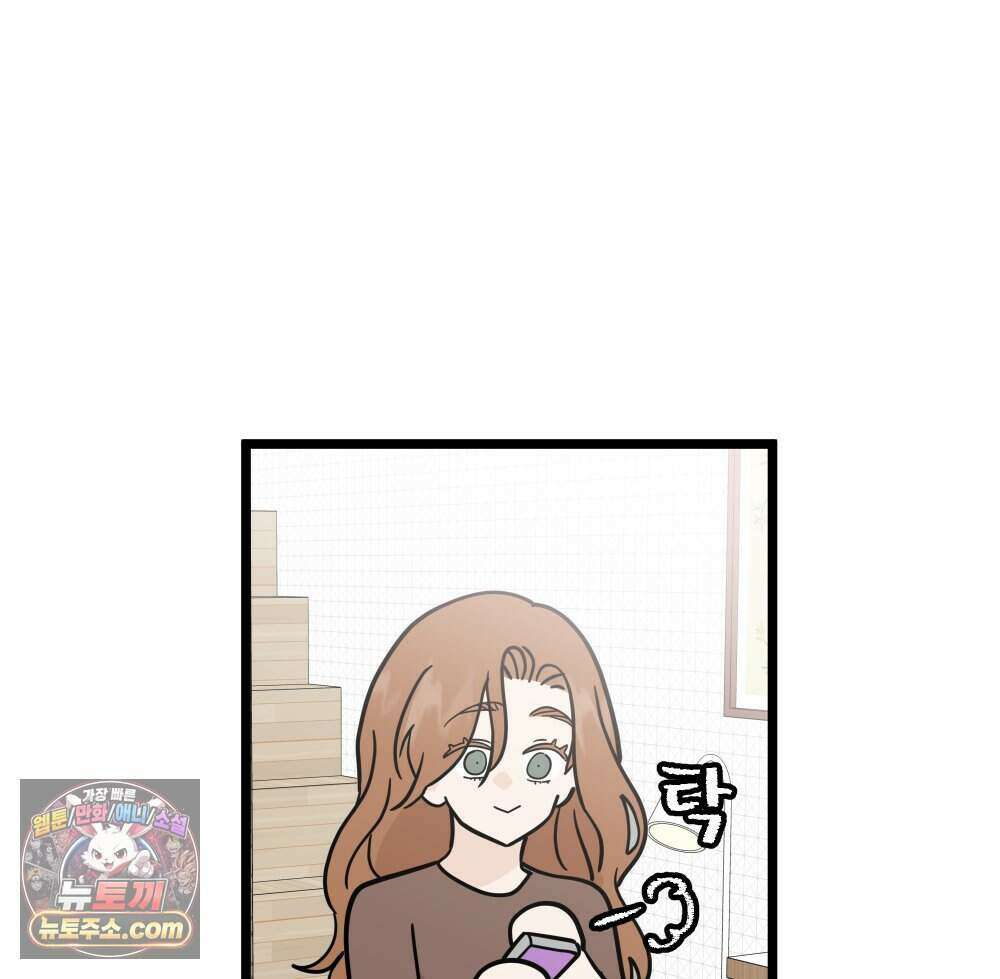 재워주는 사이 133화 21