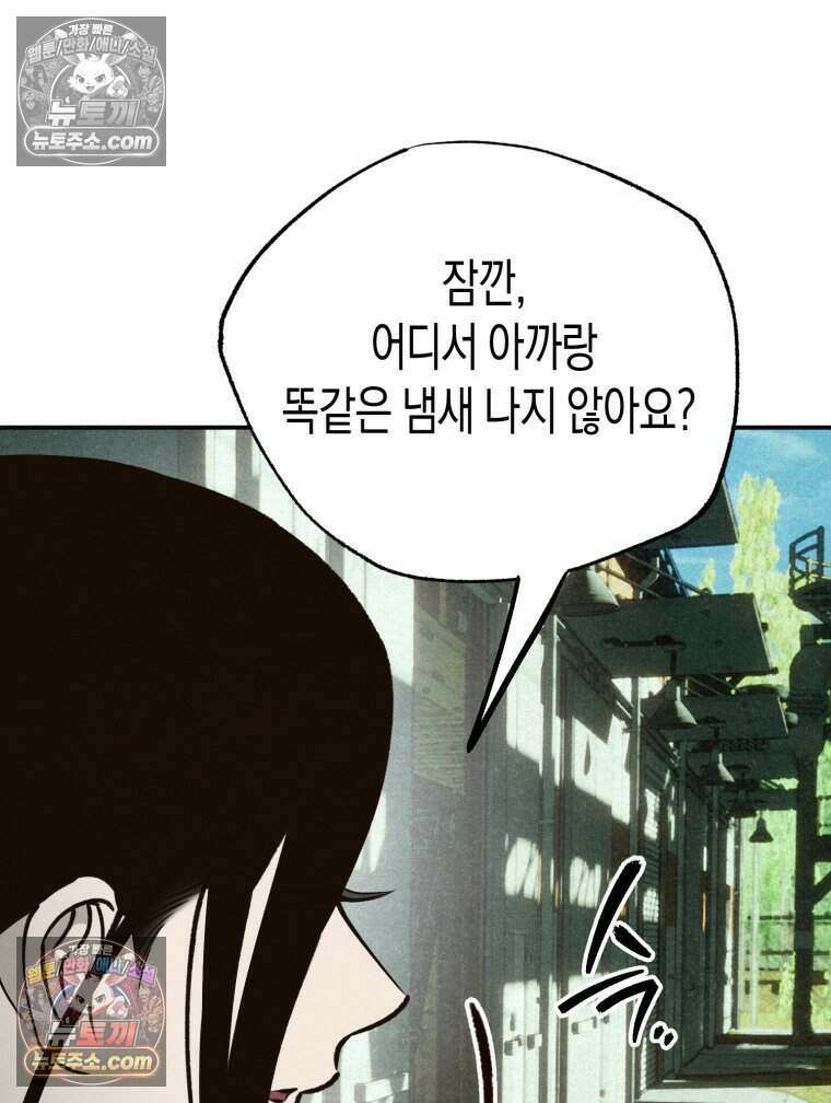 칠흑이 삼킨 여름 52화 10