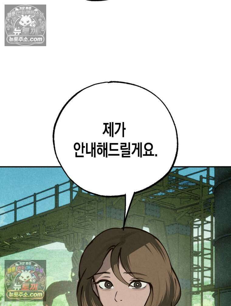 칠흑이 삼킨 여름 52화 12