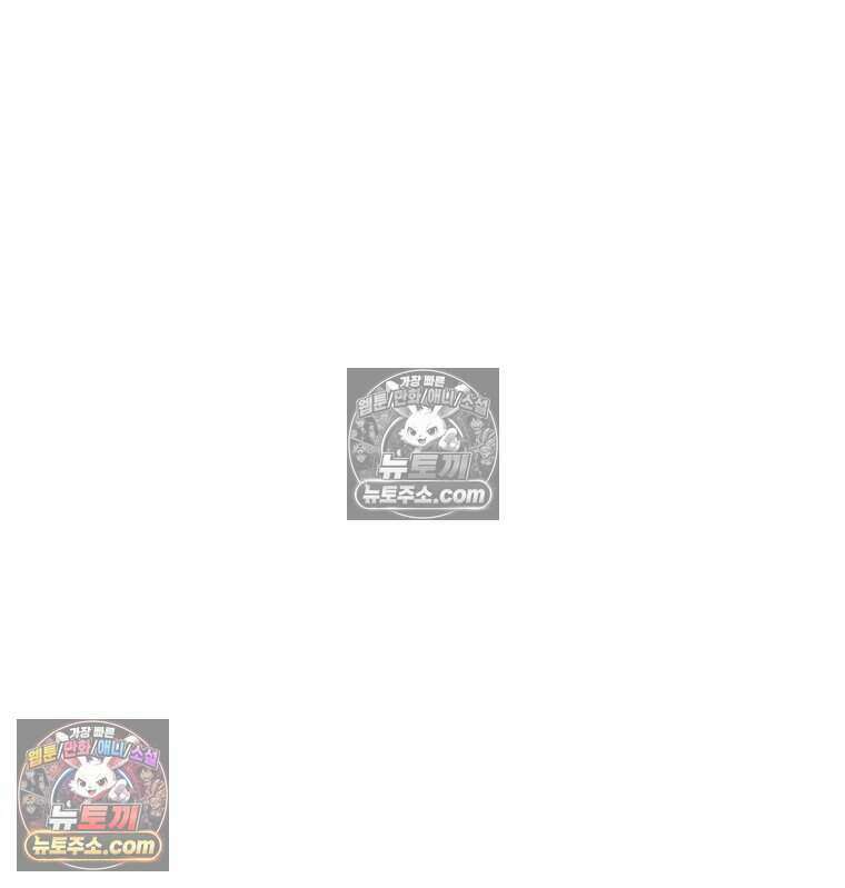 칠흑이 삼킨 여름 52화 16