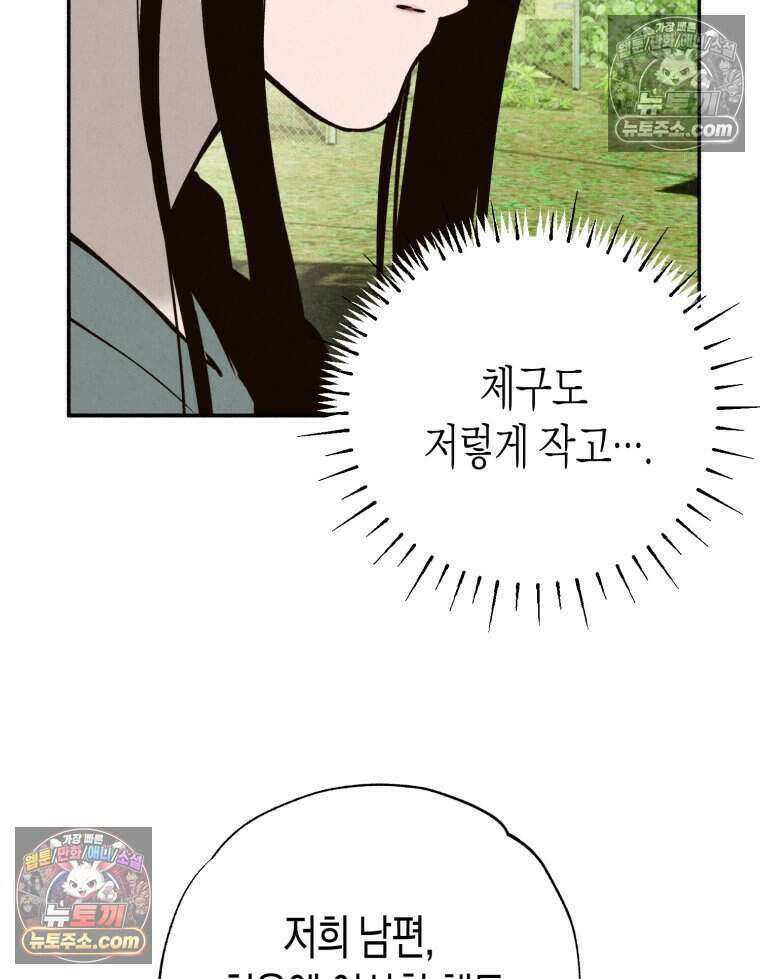 칠흑이 삼킨 여름 52화 25