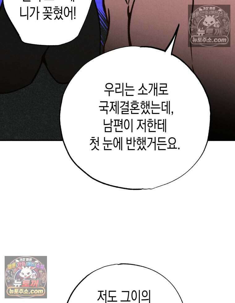 칠흑이 삼킨 여름 52화 27