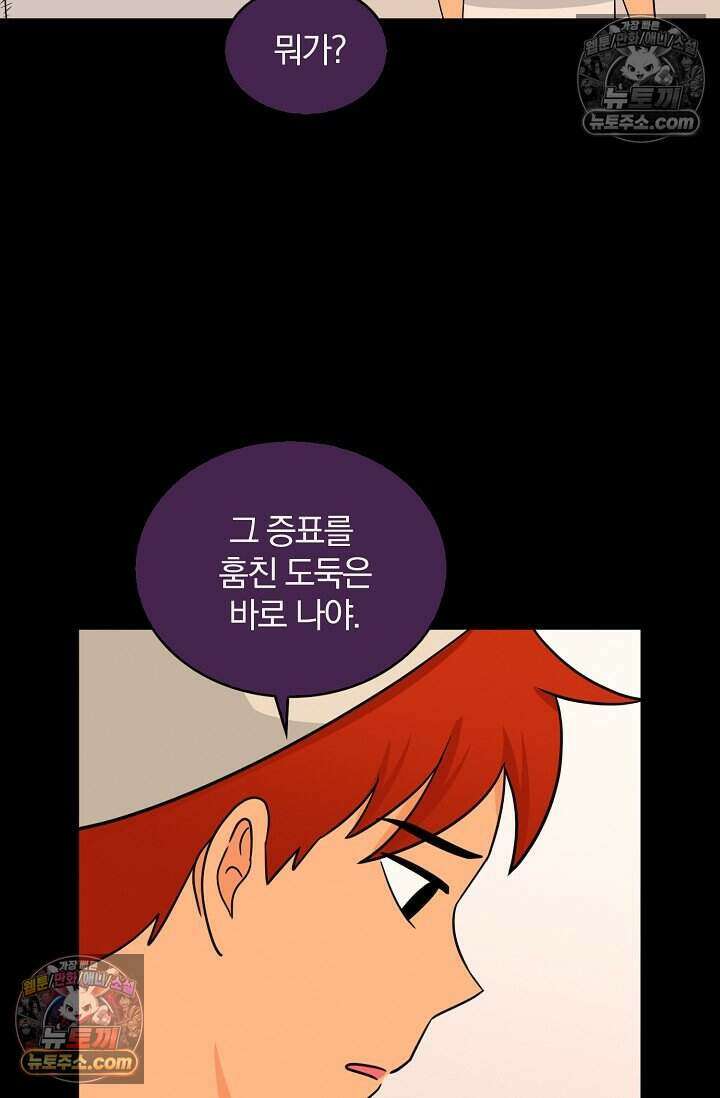 왕자님을 찾아라! 26화 4
