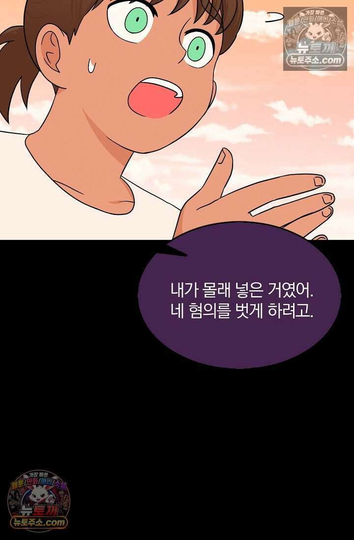 왕자님을 찾아라! 26화 6