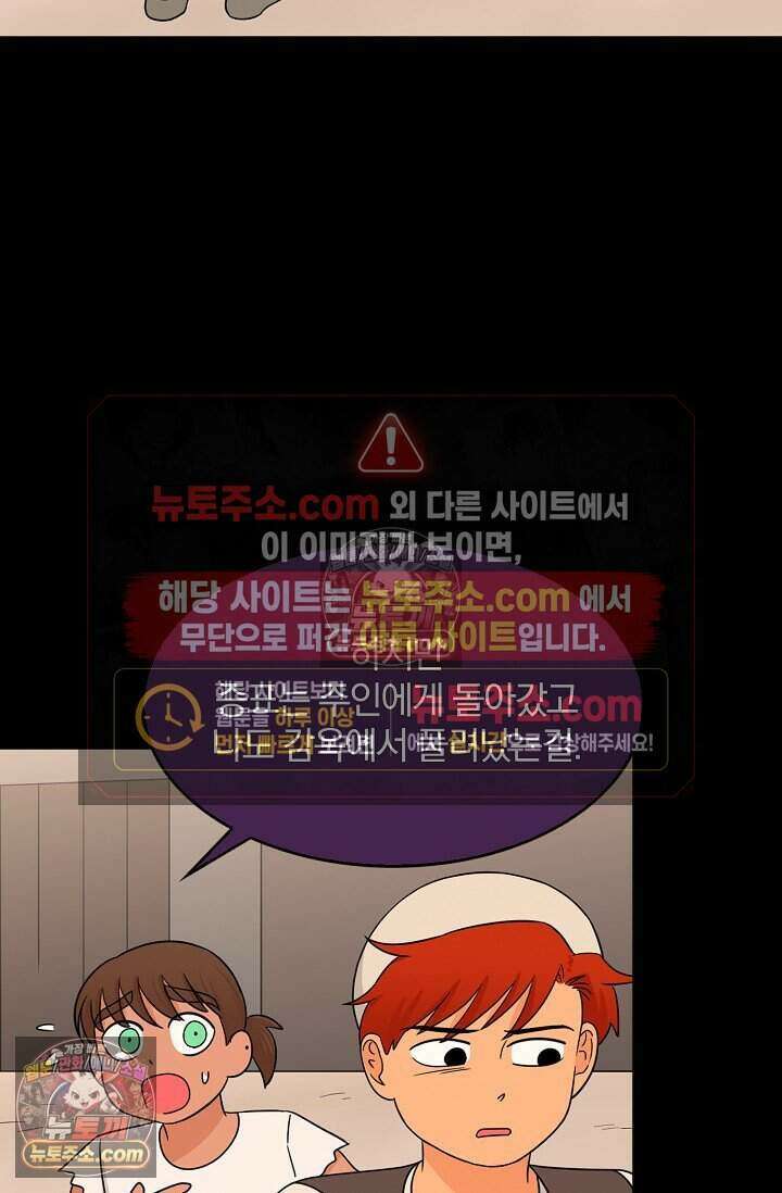 왕자님을 찾아라! 26화 8