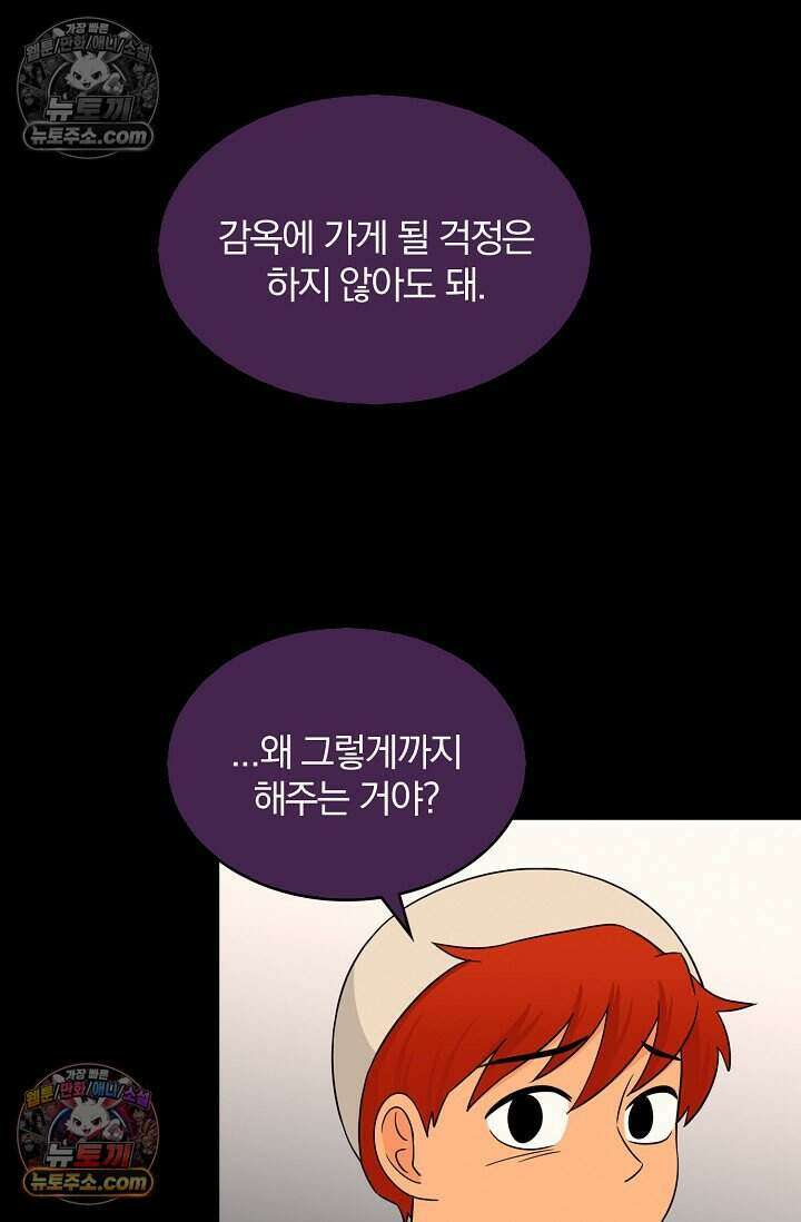 왕자님을 찾아라! 26화 12