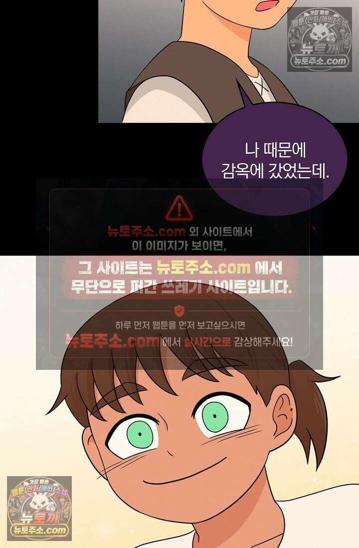 왕자님을 찾아라! 26화 13
