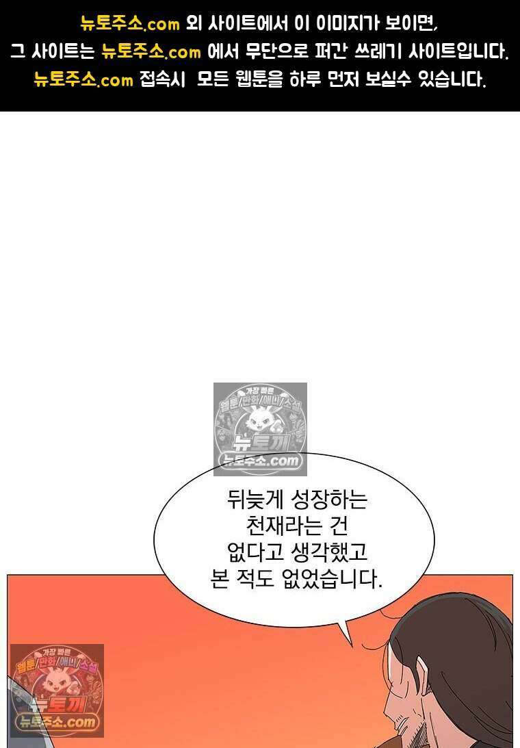 무장 - 무투전 69화 1