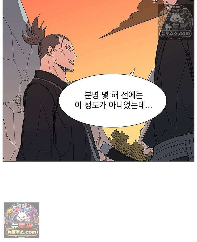 무장 - 무투전 69화 2