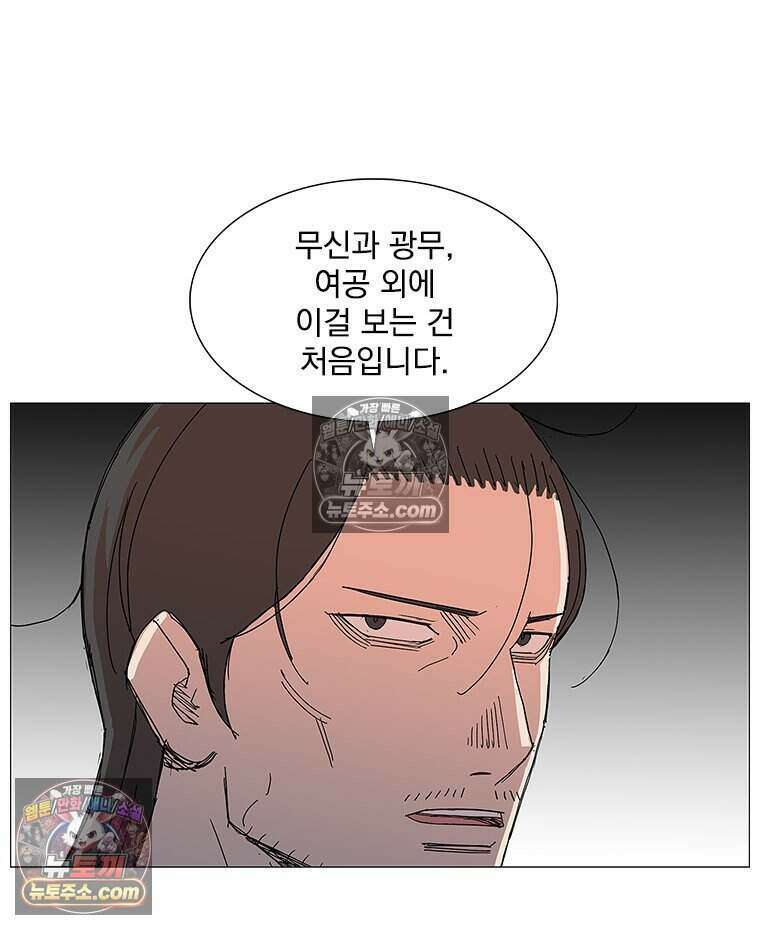 무장 - 무투전 69화 4