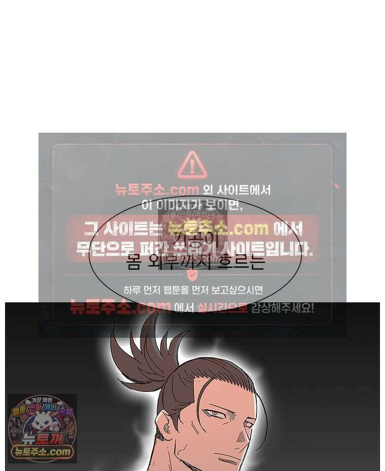 무장 - 무투전 69화 5
