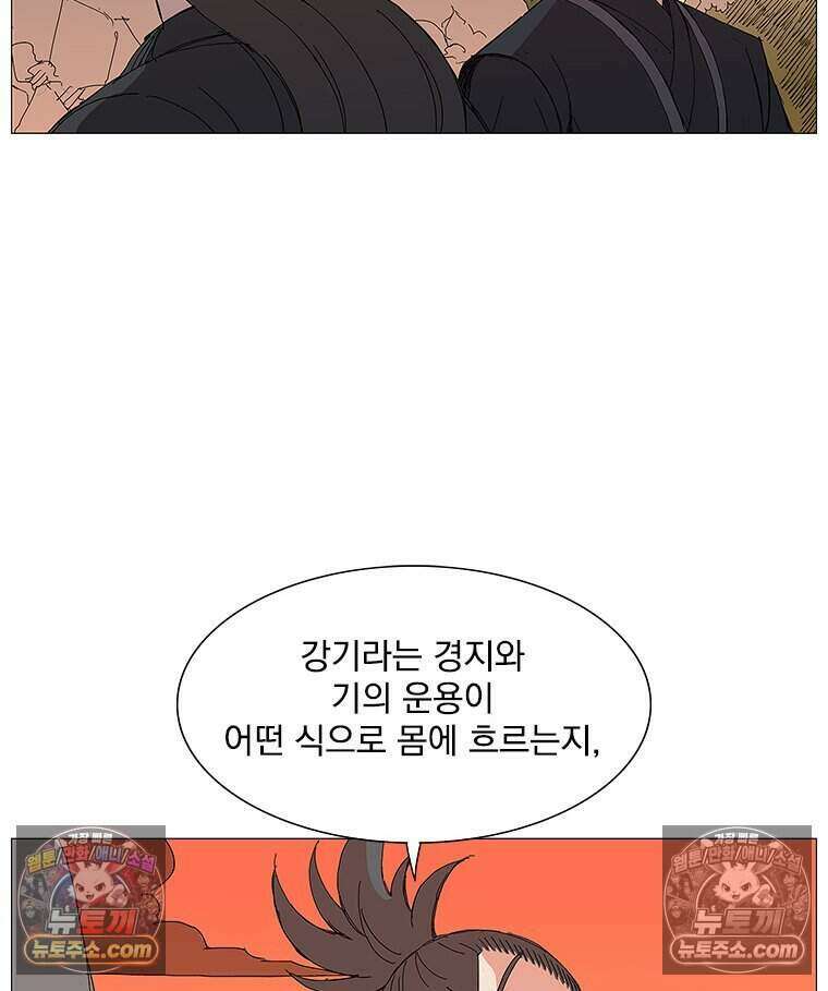 무장 - 무투전 69화 10