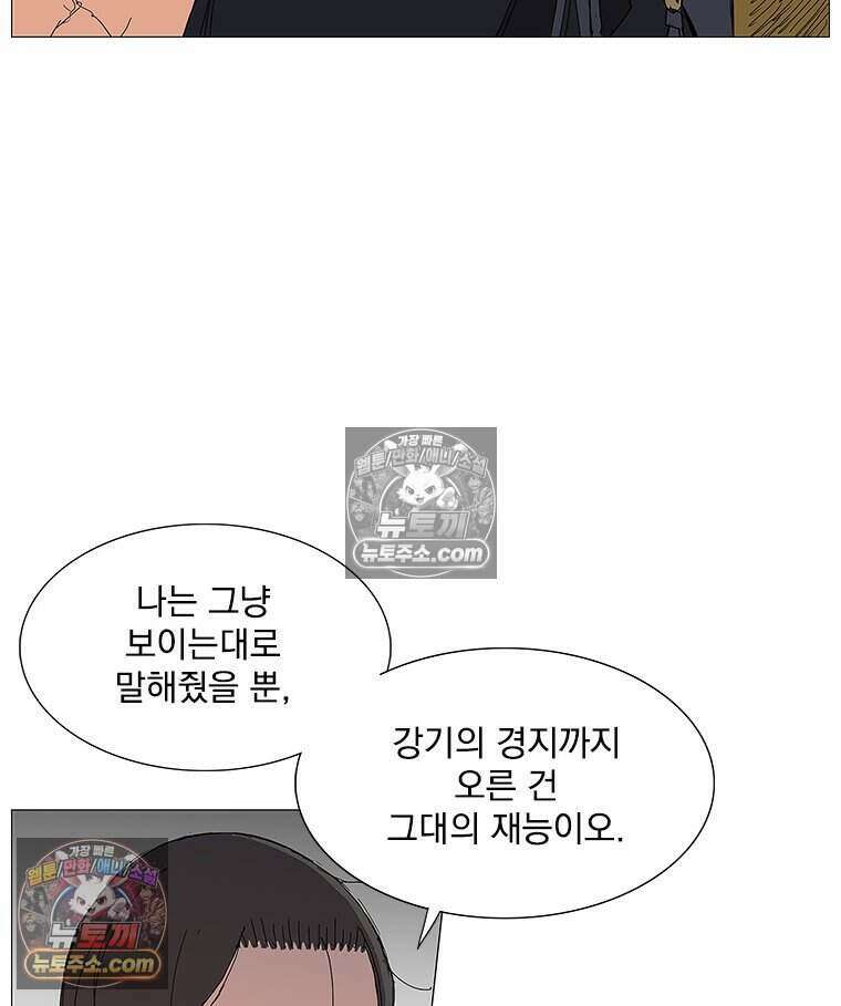 무장 - 무투전 69화 12