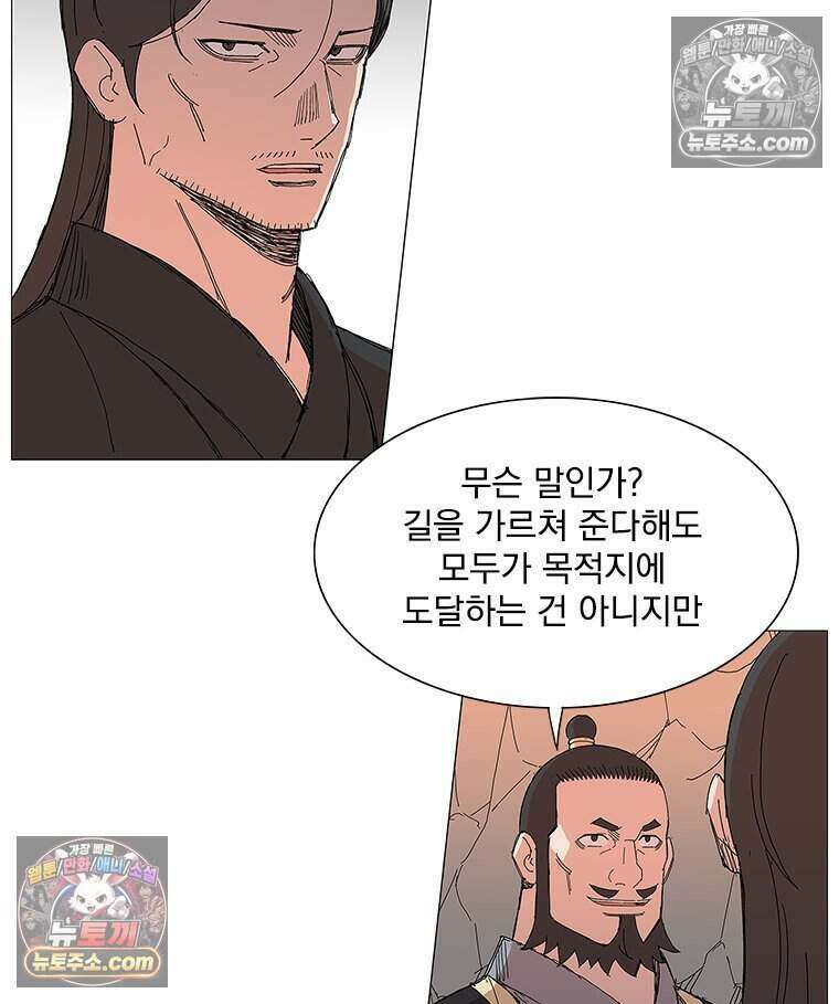 무장 - 무투전 69화 13